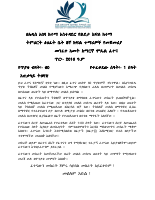 AMHARIC MODEL GRADE 8(1).pdf